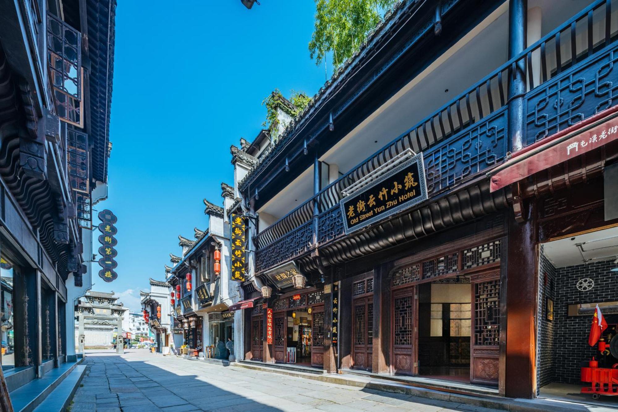 Old Street Yun Zhu Hotel Huangshan Exterior foto