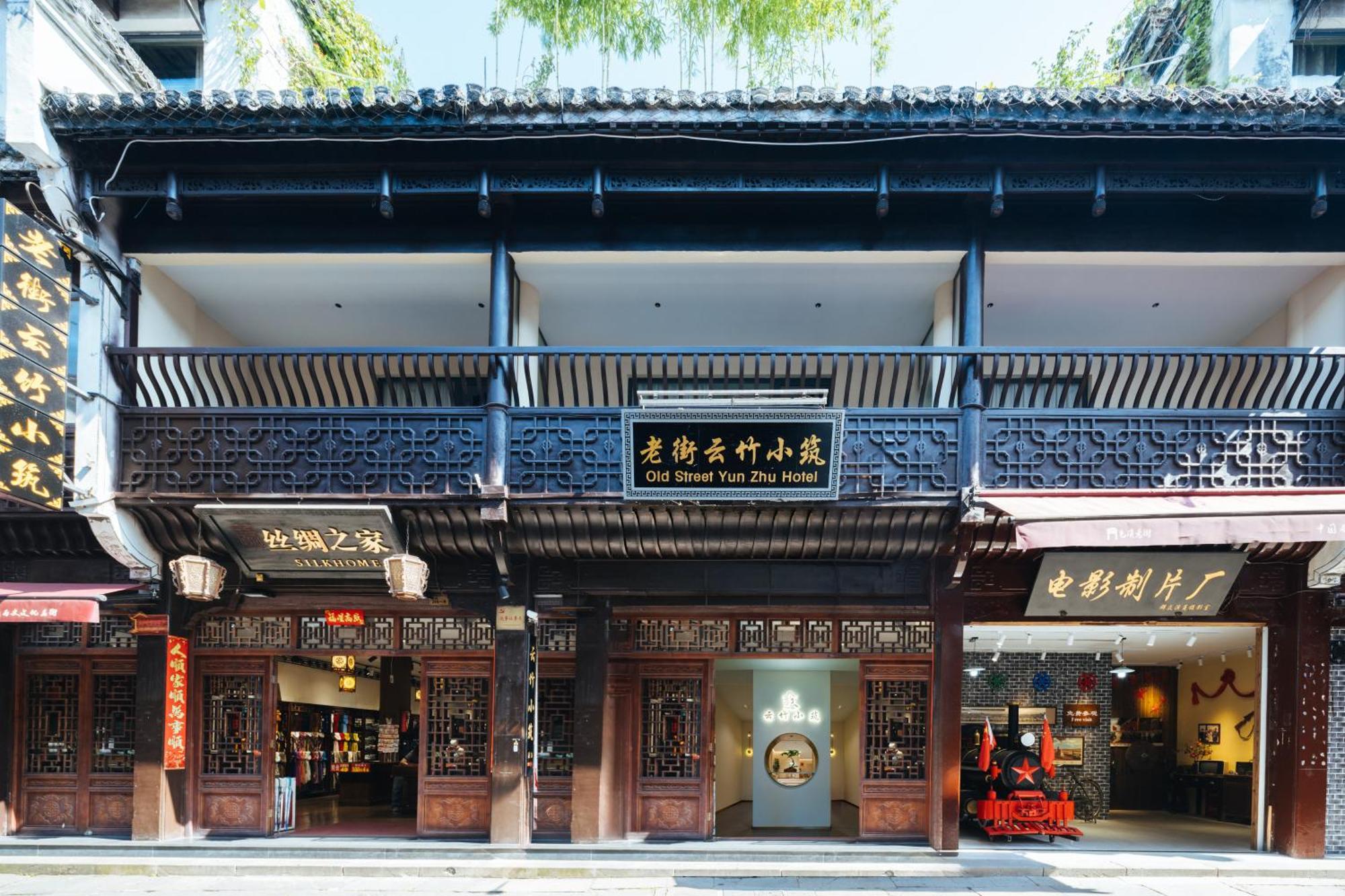 Old Street Yun Zhu Hotel Huangshan Exterior foto