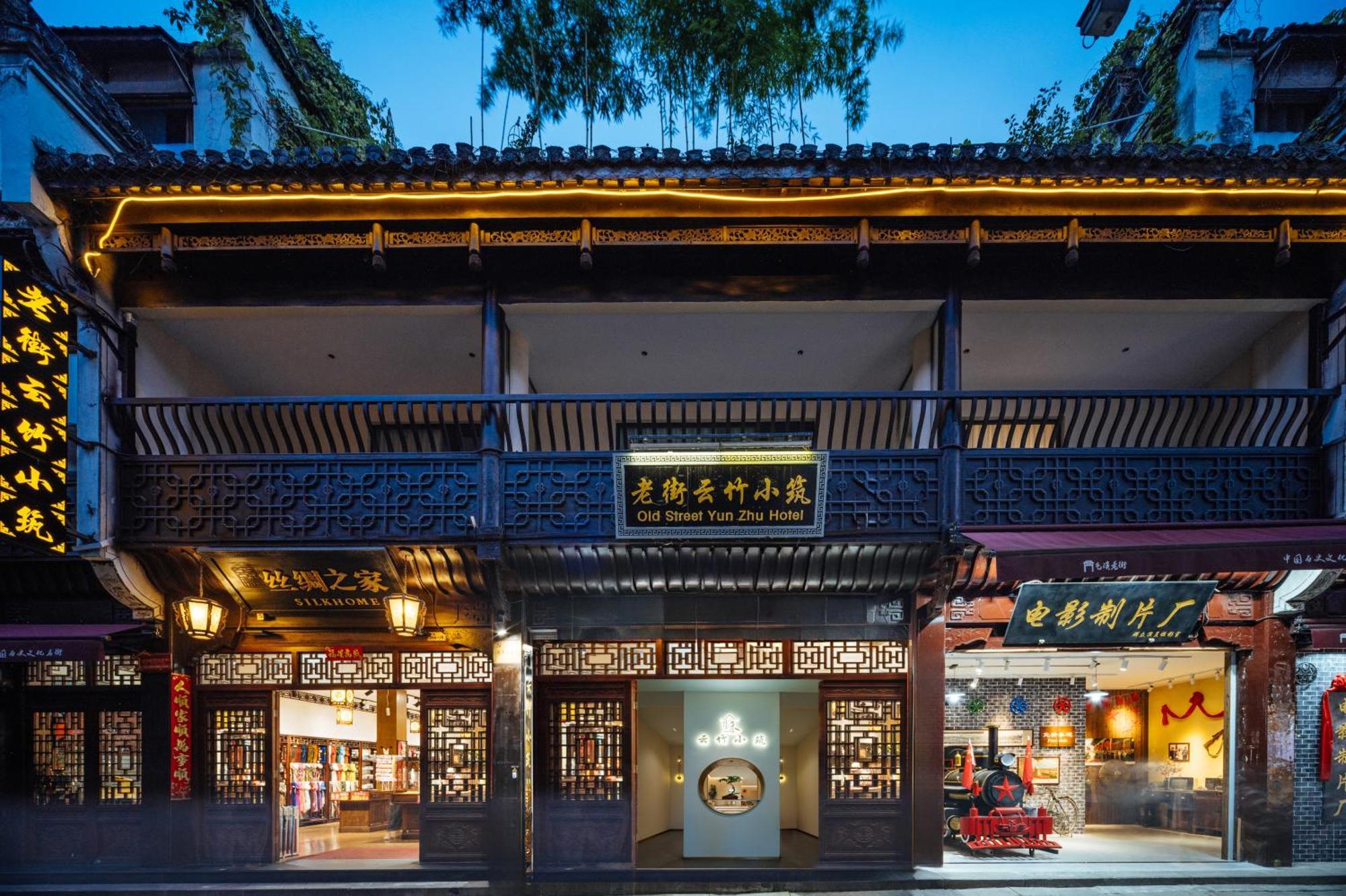 Old Street Yun Zhu Hotel Huangshan Exterior foto